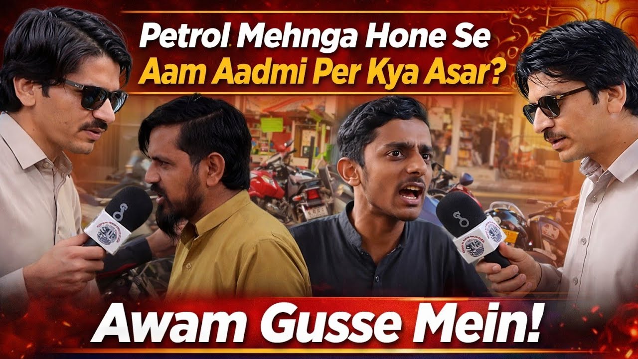 Awam Bol Uthi: Petrol Ke Barhte Daam Aur Hukumat Ki Karkardagi Ka Sach! | 