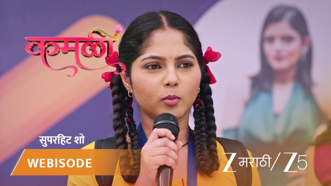 KAMALI | EP - 92 | Webisode | Oct 8 2025 | Zee MARATHI