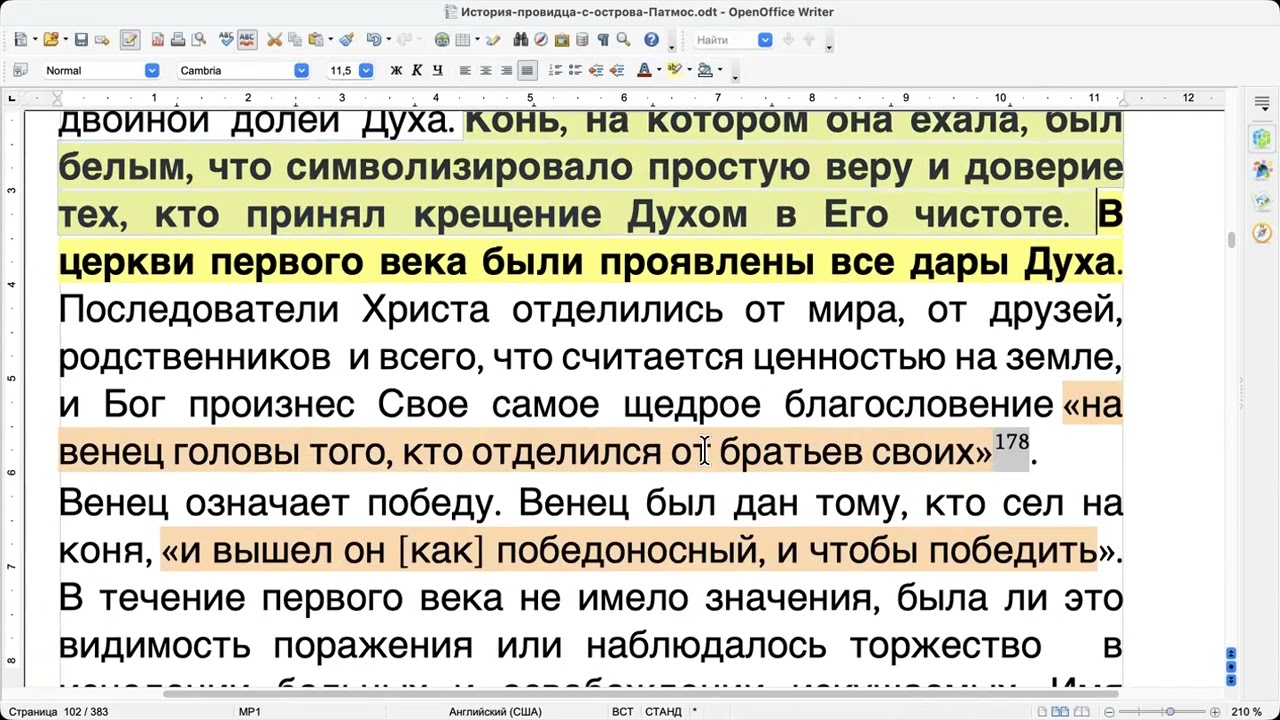 17. История провидца с острова Патмос.  Гл. 7  История в печатях(2) .    С.Н. Хаскелл.