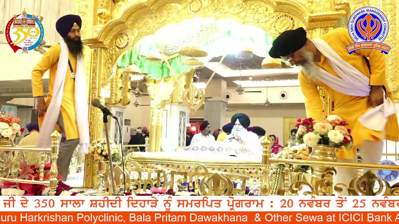 17/11/2025 Official DSGMC | Gurbani Kirtan |  Live Gurdwara Bangla Sahib