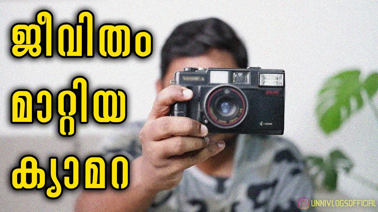 ജീവിതം മാറ്റിയ ക്യാമറ | Life Changing Camera! | Unni Vlogs Tech