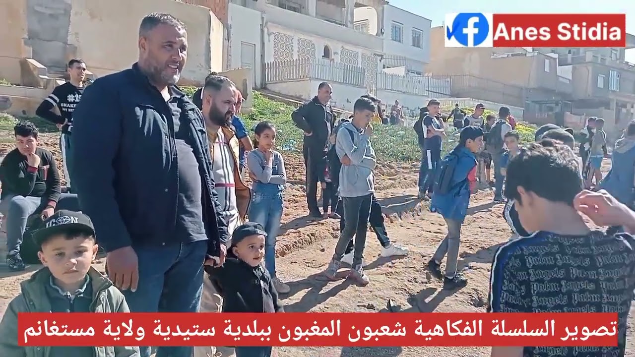 تصوير بعض المشاهد من السلسلة الفكاهية شعبون المغبون ببلدية ستيدية ولاية مستغانم
