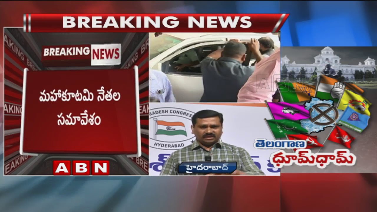 Telangana Maha Kootami Leaders Meeting At Gandhi Bhavan To Discuss About Joint Manifesto