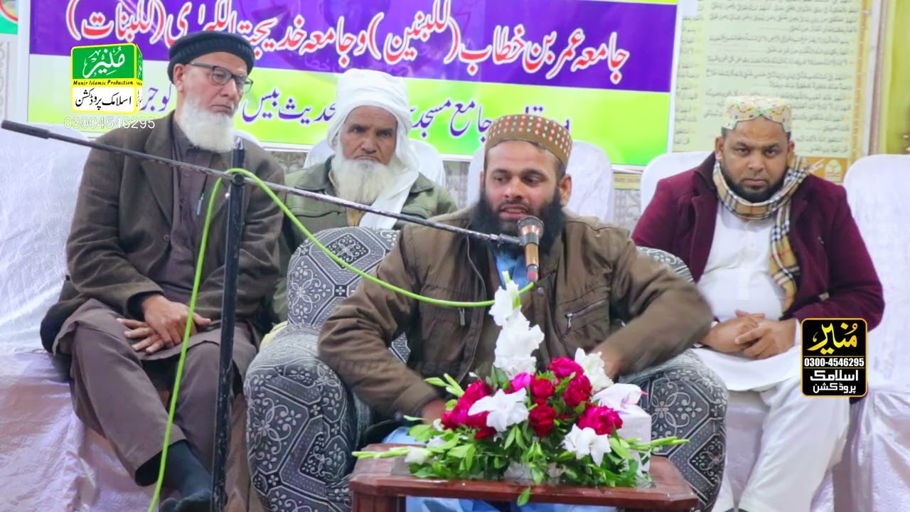 Qari Mujeeb-Ur-Rehman New Bayan 2026 | Heart Touching Bayan | علامہ قاری مجیب الرحمن