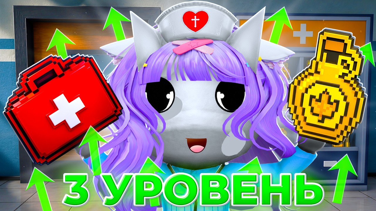 СЕКРЕТНАЯ СПОСОБНОСТЬ ГЛАВНОЙ МЕДСЕСТРЫ! Roblox Animal Hospital
