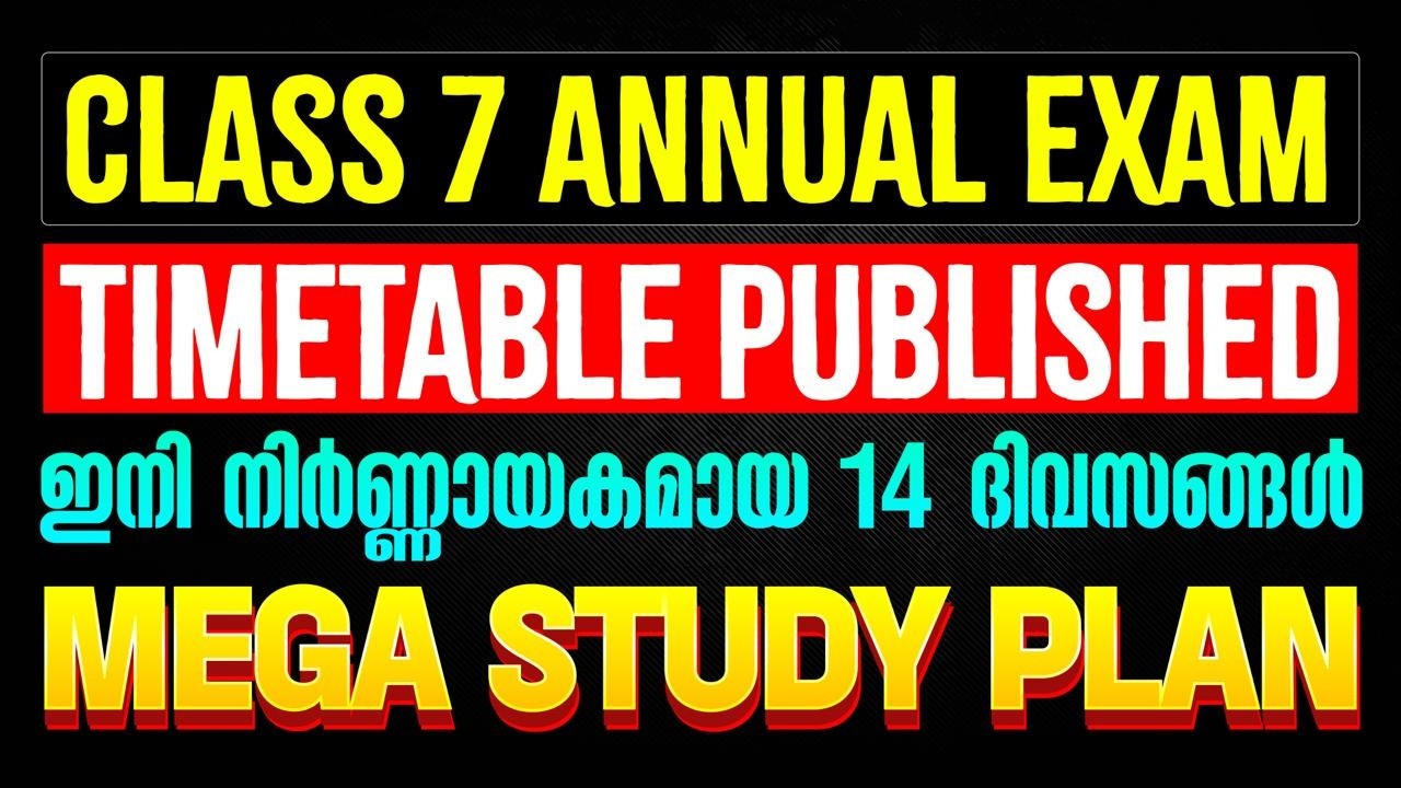 Class7 Annual Exam Timetable Published | ഇനി നിർണ്ണായകമായ 14 ദിവസങ്ങൾ  | Mega Study Plan| Eduport
