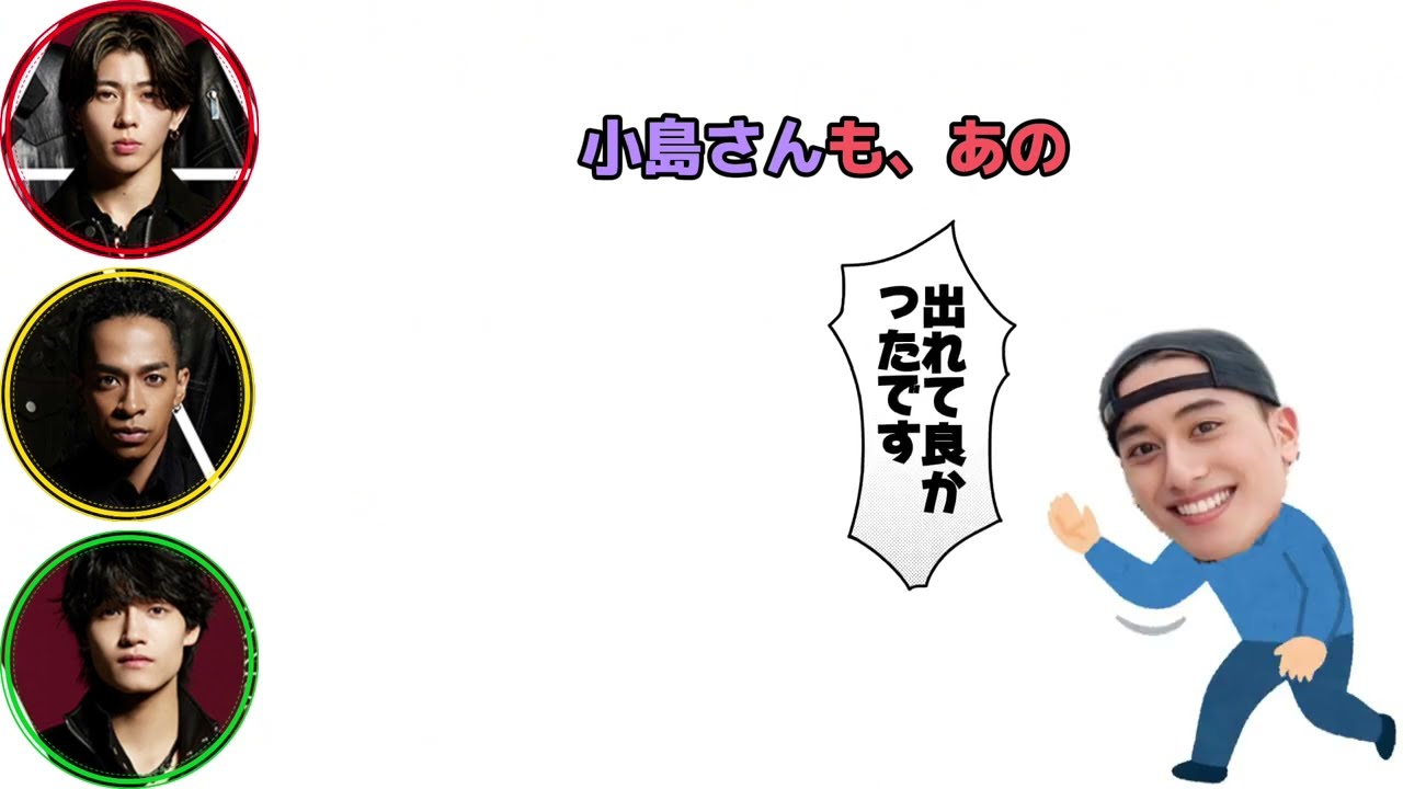 【佐野晶哉酔ってる疑惑…？】Aぇヤンタン文字起こし3/27