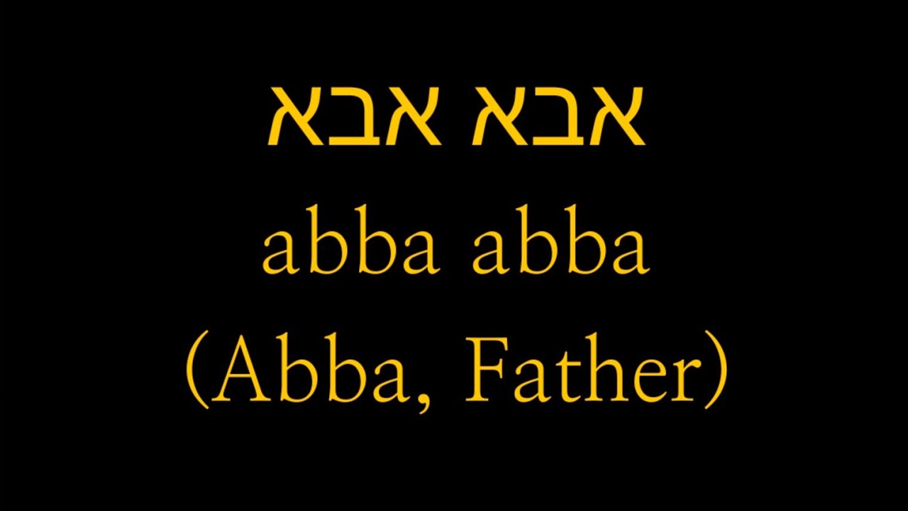 אבא אבא abba abba (Abba, Father)