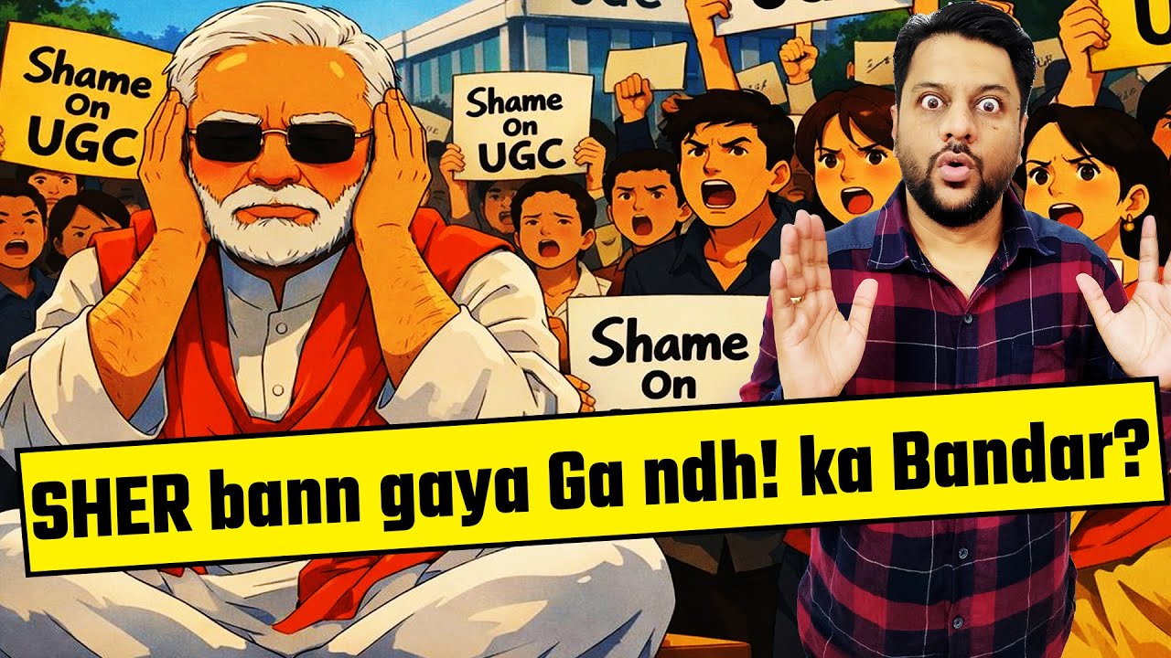 जब Modi डरता है, Police को आगे करता है?