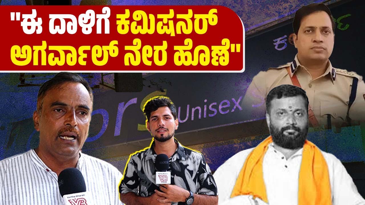 ಮಂಗಳೂರಲ್ಲಿ ಕಾನೂನು ಸುವ್ಯವಸ್ಥೆ ಪೂರ್ತಿ ಹದಗೆಟ್ಟಿದೆ: ಮುನೀರ್ ಕಾಟಿಪಳ್ಳ | Muneer Katipalla - Mangaluru