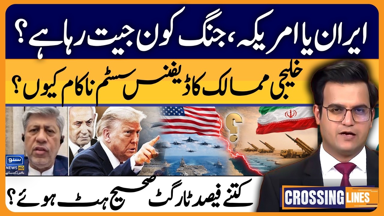 Iran or America, who is winning the war? Gulf countries | Crossing Lines With Yasir Rashid | EP 100