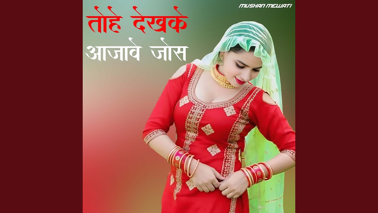 Tohe Dekh Ke Aajave Josh