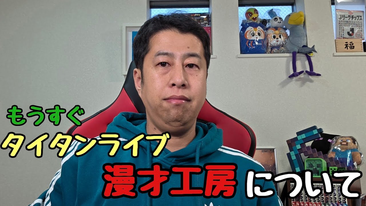 もうすぐタイタンライブ！そして漫才工房について。【ウエストランド井口】
