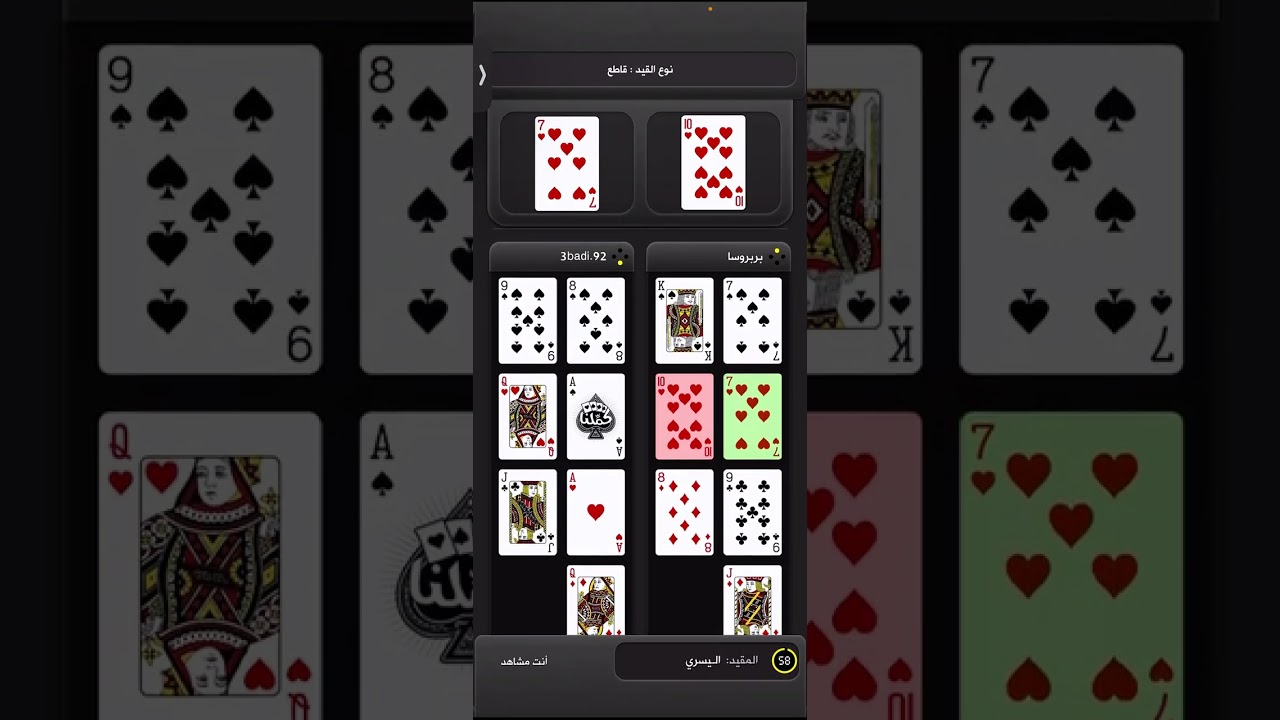 بلوت كملنا 5 ممتالي