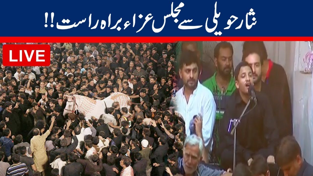 Majlis E Aza | Nisar Haveli | 10 Muharram