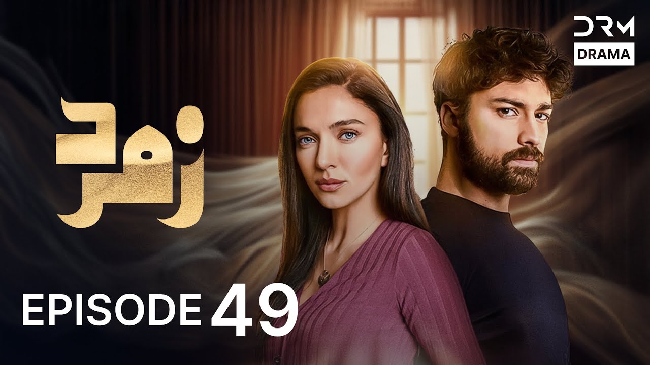 Turkish Drama in Urdu | Zamrud | Episode 49 | The Phoenix | UE1O