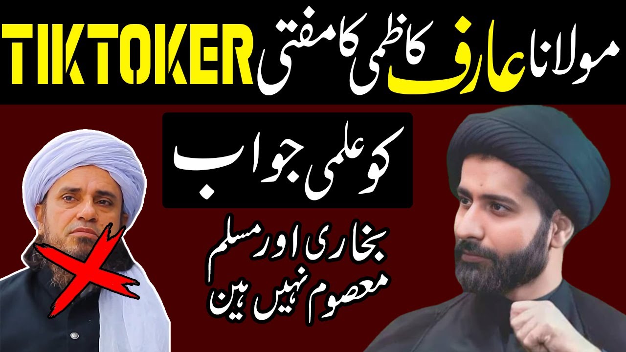 TikToker Tariq Masood Prime Minister | Mufti Tariq Masood Expose | Maulana Syed Arif Hussain Kazmi