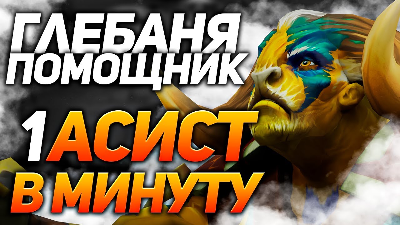 y0nd о бусте и купленных аккаунтах 9к ммр | Патч 7.30c