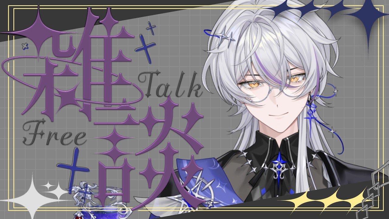 【TikTok配信アーカイブ】2026/02/06　久々のビンゴ埋め雑談　※シチュボ読んだぞ【雑談】