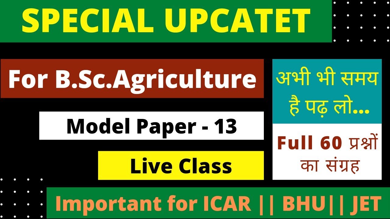 upcatet model paper for 2021 || upcatet agriculture solved paper || agriculture solved paper