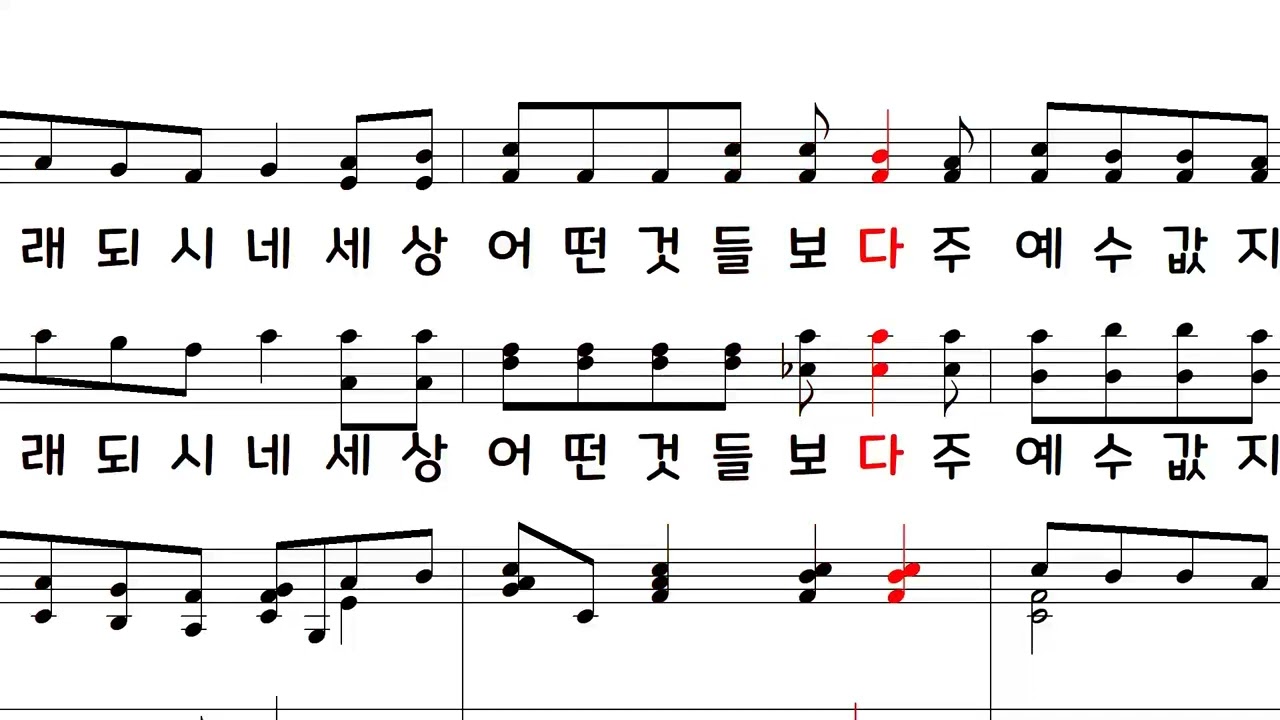 주는 백합화요 알토