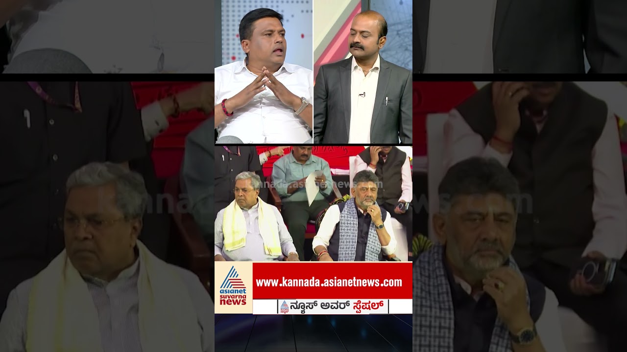 ಸಿದ್ದರಾಮಯ್ಯ ಬದಲಾವಣೆ ಅಸಾಧ್ಯವೇ? #ravikumargowdaganiga #ajithanamakkanavar #newshour #politics