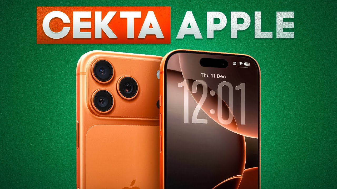iPhone Сильно Хуже Android. Тогда Почему Люди До Сих Пор Их Покупают?