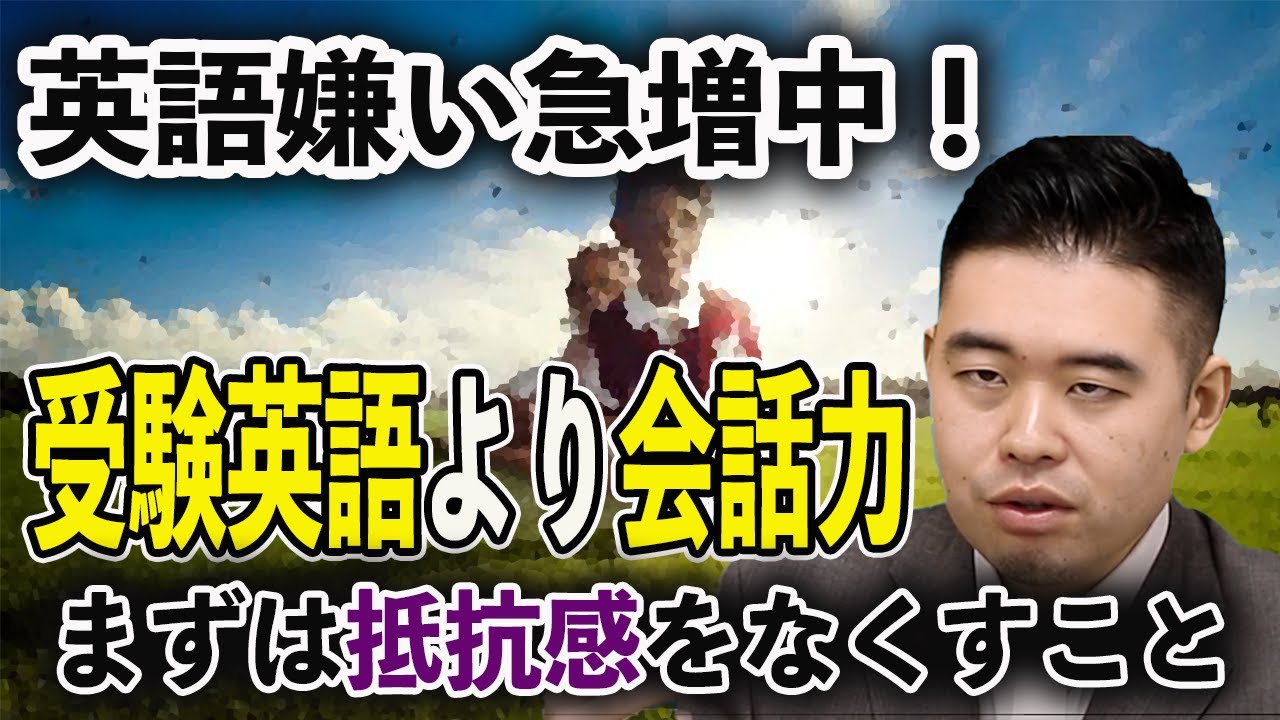 深刻な学力格差！英語嫌いの子が増えた根本原因とは？
