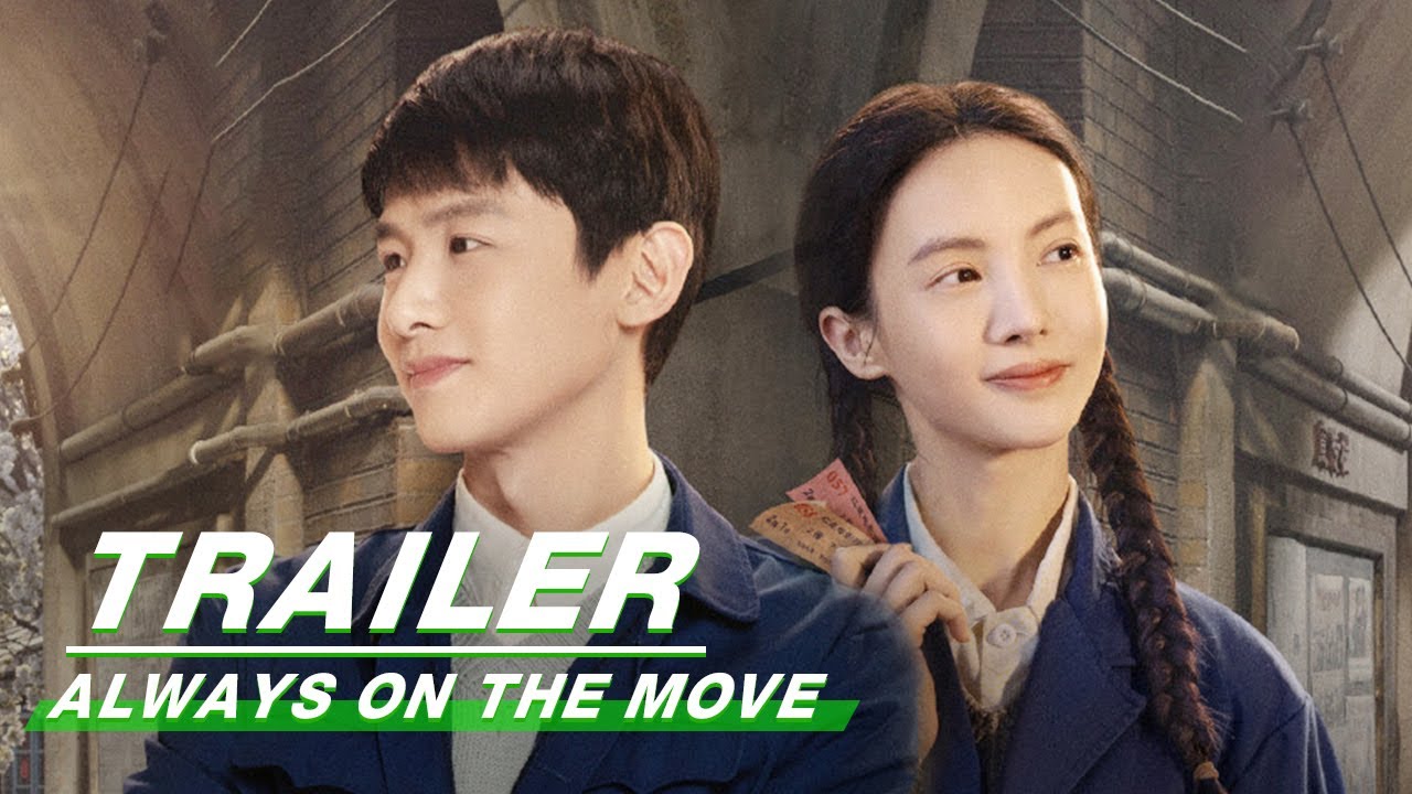 Always on the Move Trailer:A Young Railroad Officer Mistakenly Identifies a Fugitive | 南来北往 | iQIYI