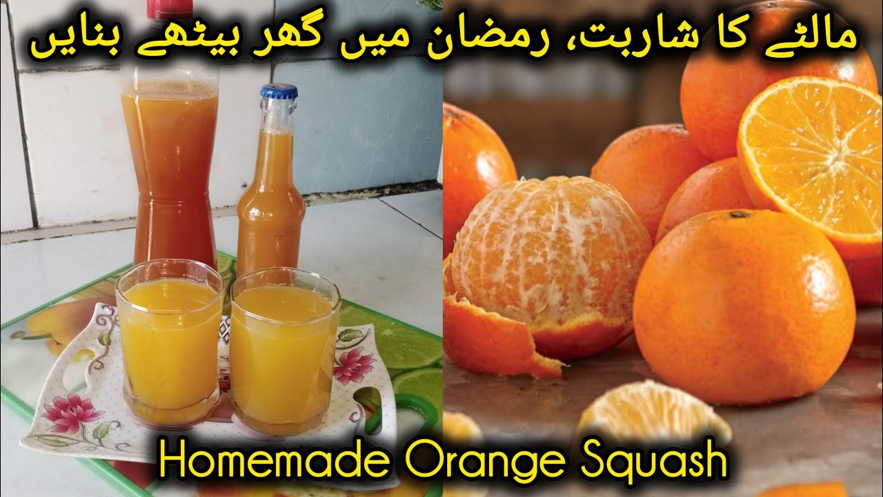 Homemade Orange squash | Orange juice Drink | Ramzan drink recipe 