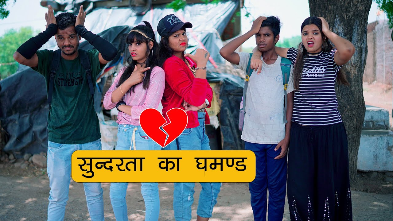 College Girl पर सवार सुंदरता का घमंड | Friendship Attitude Girl Story | Sonam Prajapati