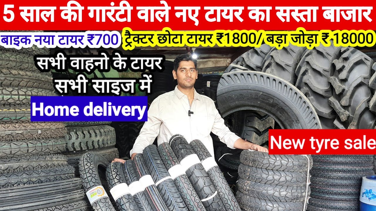 Tyre Bazar Agra/new tyre sale/tractor bike moped truck tyre market/saste newtyre