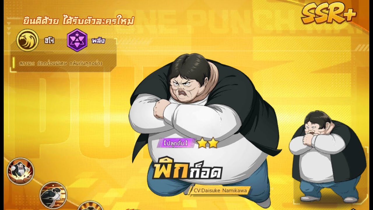 รีวิว พิก็อด SSR+ | เปลี่ยนจากใช้ HP เป็นโจมตี ฟาดก่อนค่อยแดรก | One Punch Man The Strongest