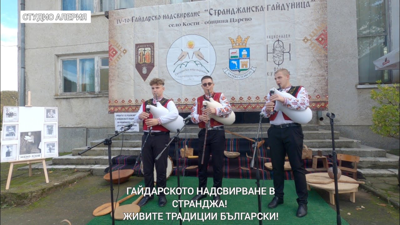 ГАЙДАРСКОТО НАДСВИРВАНЕ В СТРАНДЖА! 