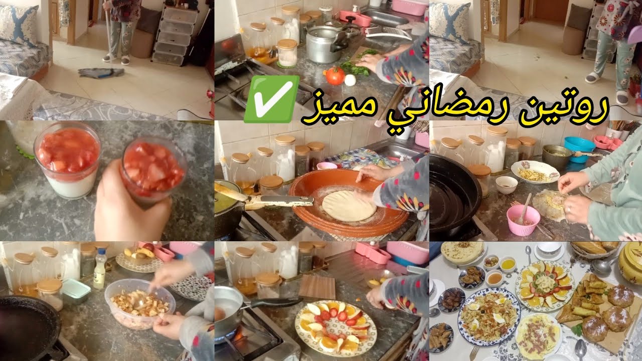 روتين رمضاني مميز ✅ صبحت على شقا 💪🏼عيت و تقادة جهدي 🤕طبيلة اليوم مبهجة و متولة 🥰 🥰