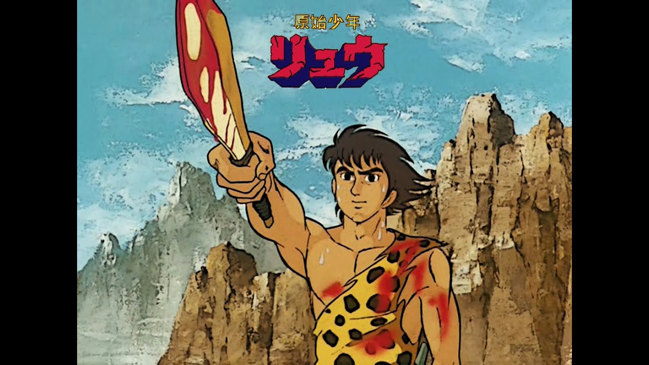 BGM unreleased Ryu, il ragazzo delle caverne/Genshi shōnen Ryū (原始少年リュウ) High Quality