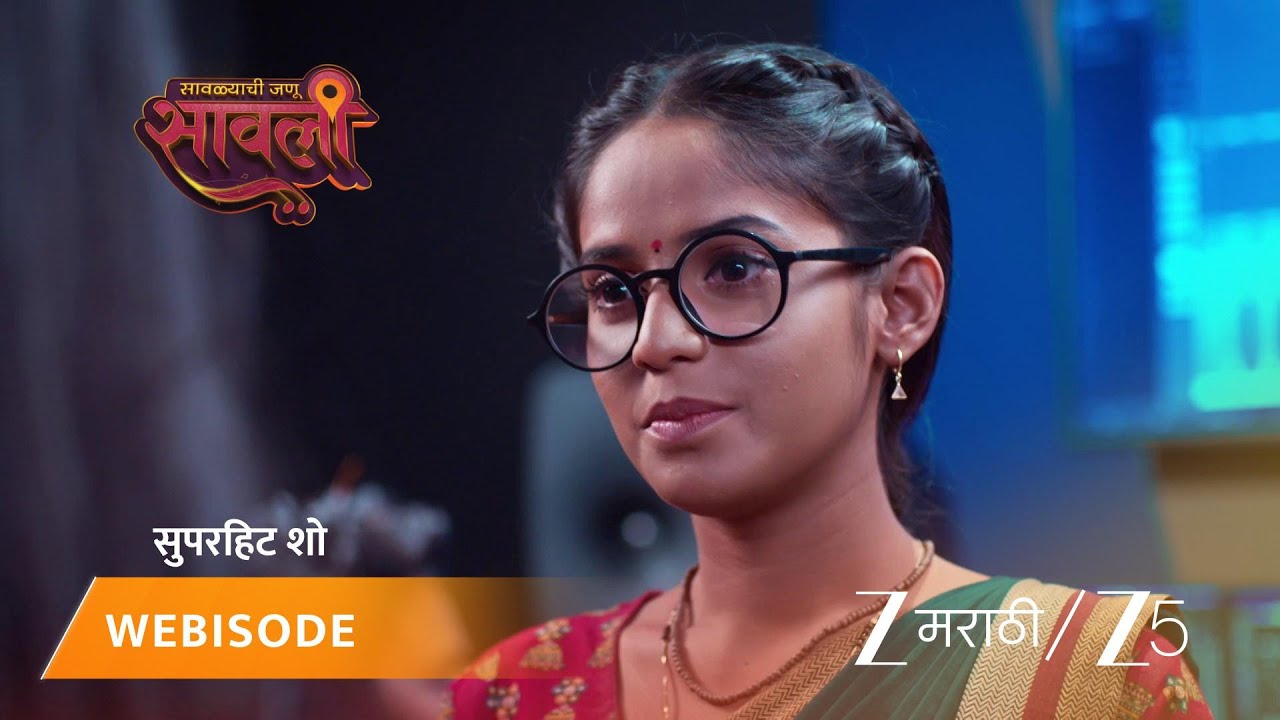 SAVALYACHI JANU SAVALI | राधिकाने सावलीला दिले गाण्याची संधी!