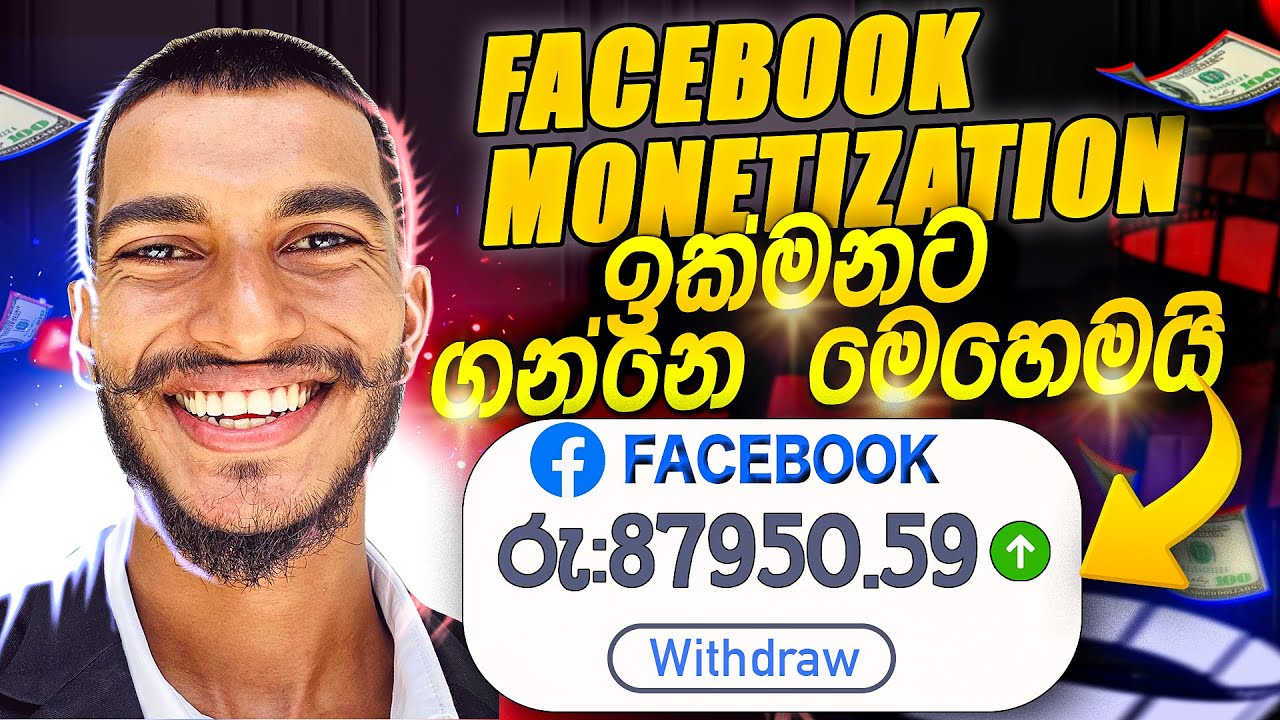 ලේසි පාරෙන් ගේමක් ගහන්න 😎💸  How to Make Money on Facebook  | Content Monetization | CM tool