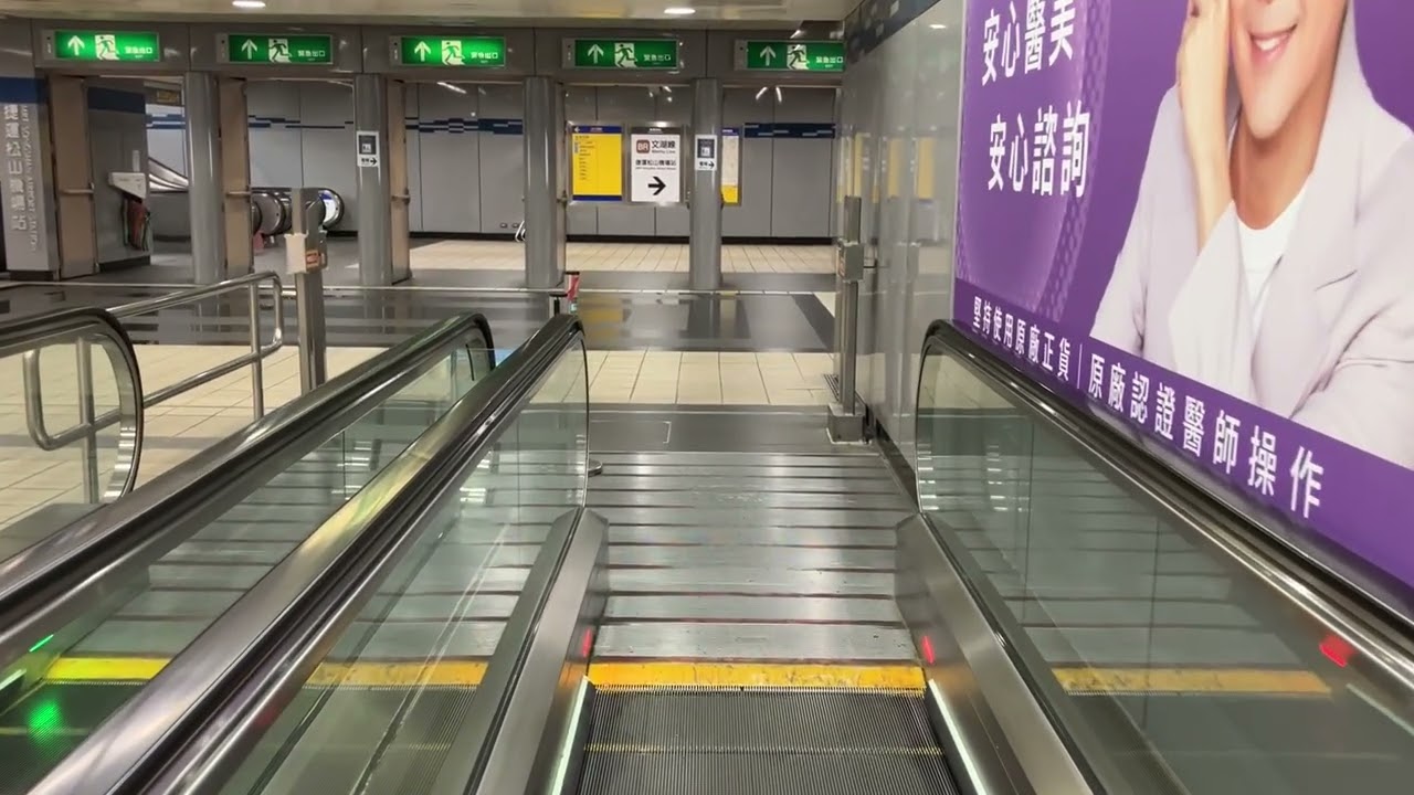 【オーチス】4X エスカレーター1X 動く歩道　松山機場駅　MRT 5X escalator Songshan Airport station Taipei MRT Taiwan