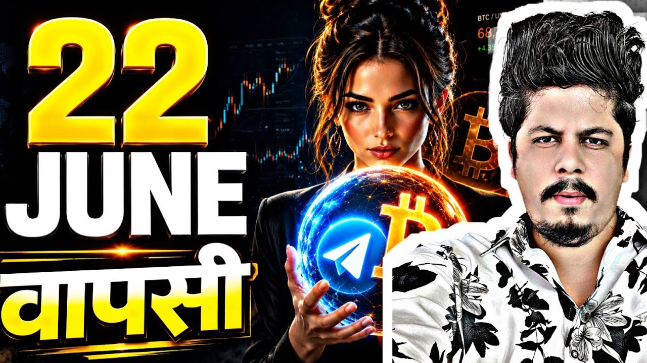 22 June वापसी