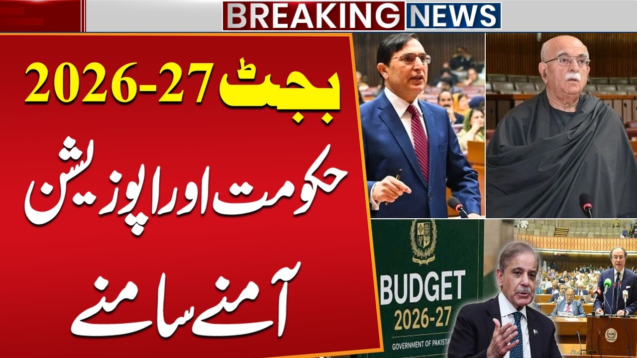 Budget 2026-27: Government vs Opposition Face to Face | Strong Remarks | Public News