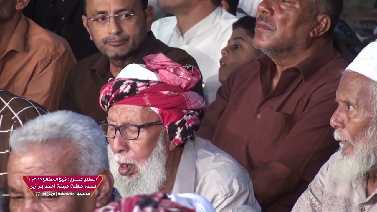 سمر الشعار شيخ المطالع | مطلع عدة حافة حوطة أحمد بن زين 2025م 
