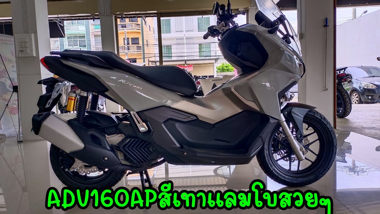 ADV160APสีเทาแลมโบสวยๆพร้อมราคาล่าสุด!!ต้าบากี้/นัดพบบางใหญ่