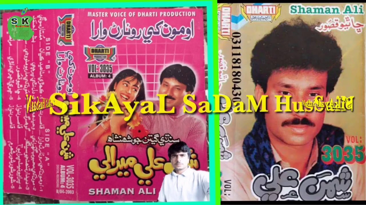 Chha Thiyo Kasoor Shaman Ali Mirali Poet Qasir Nawaz Shah
