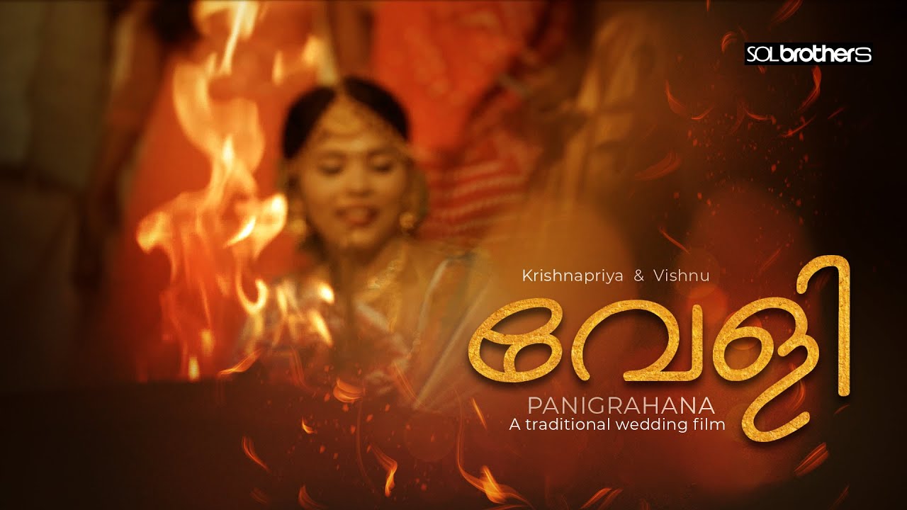 #വേളി​ | #PANIGRAHANA​ | A traditional wedding film |  Krishna Priya & Vishnu | #solbrothers