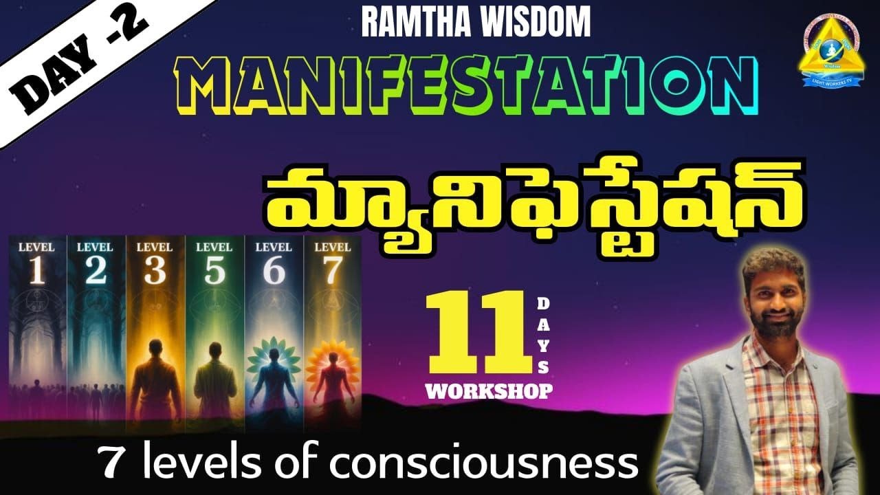 7 లెవల్స్ ఆఫ్ కాన్షియస్నెస్ | Manifestation | Day 2 | Ajay Babu Sir | Lightworkers TV