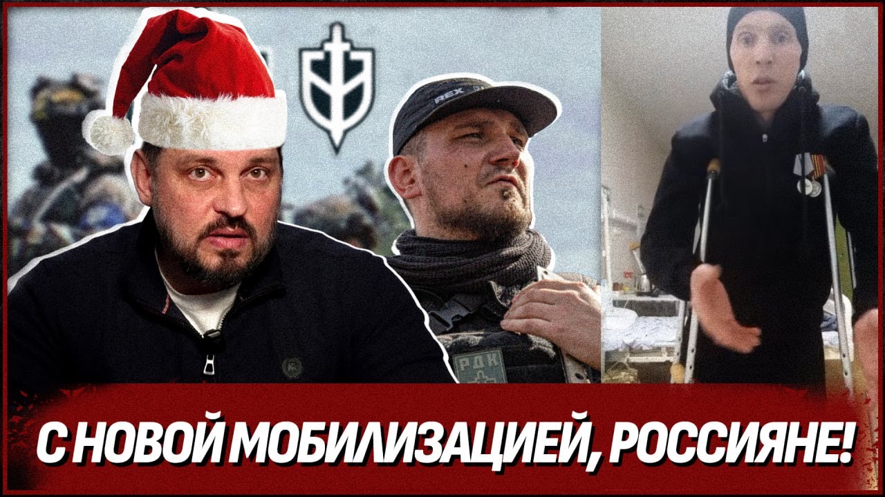 ТАЙНАЯ ОПЕРАЦИЯ ГУР. КОМАНДИР РДК ЖИВ! НОВАЯ МОБИЛИЗАЦИЯ В РФ. ДЕНЕГ НА ВЫПЛАТЫ БОЛЬШЕ НЕТ!