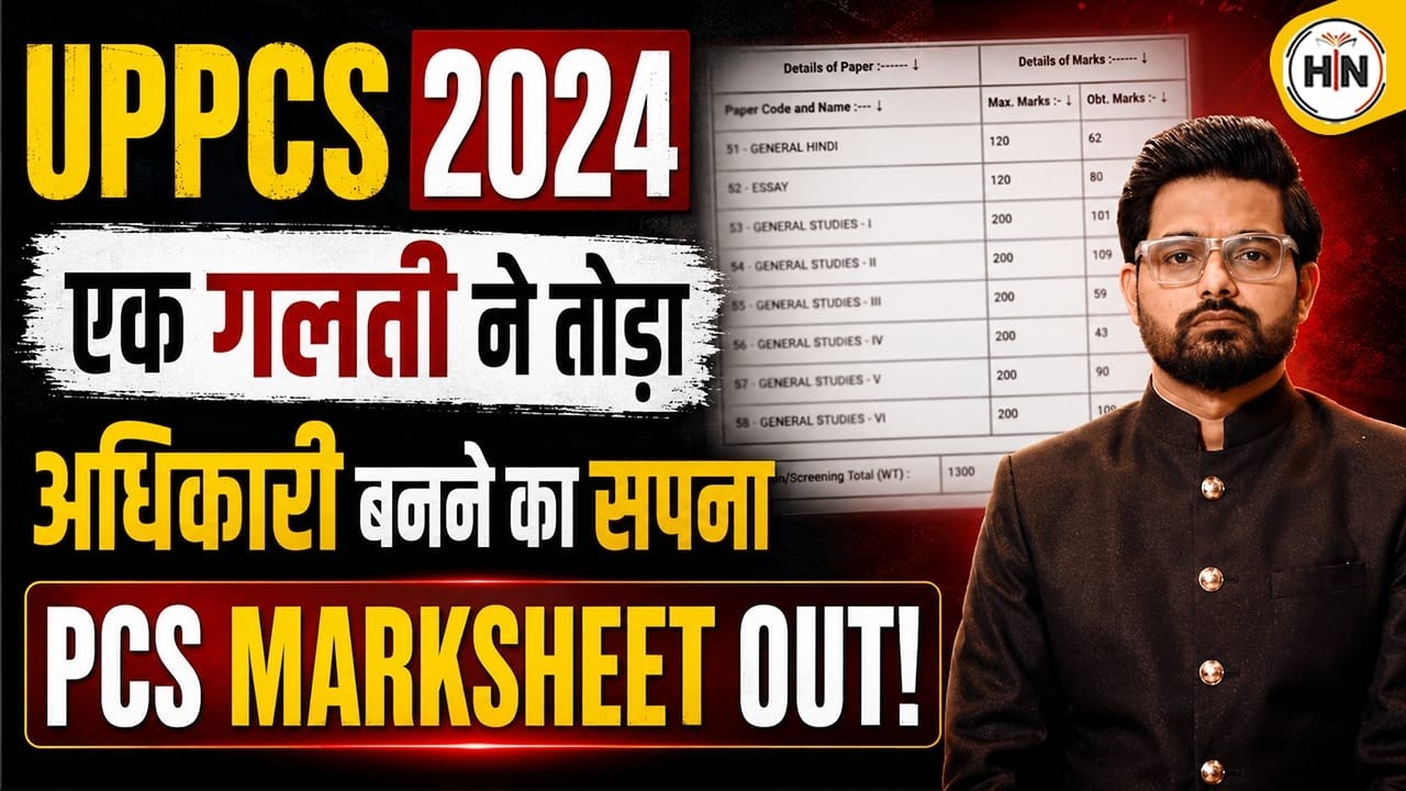 UPPCS 2024 Marksheet OUT | Pre Cutoff Discussion | My Journey & Lessons | Abhishek Sir | HN EXAMS