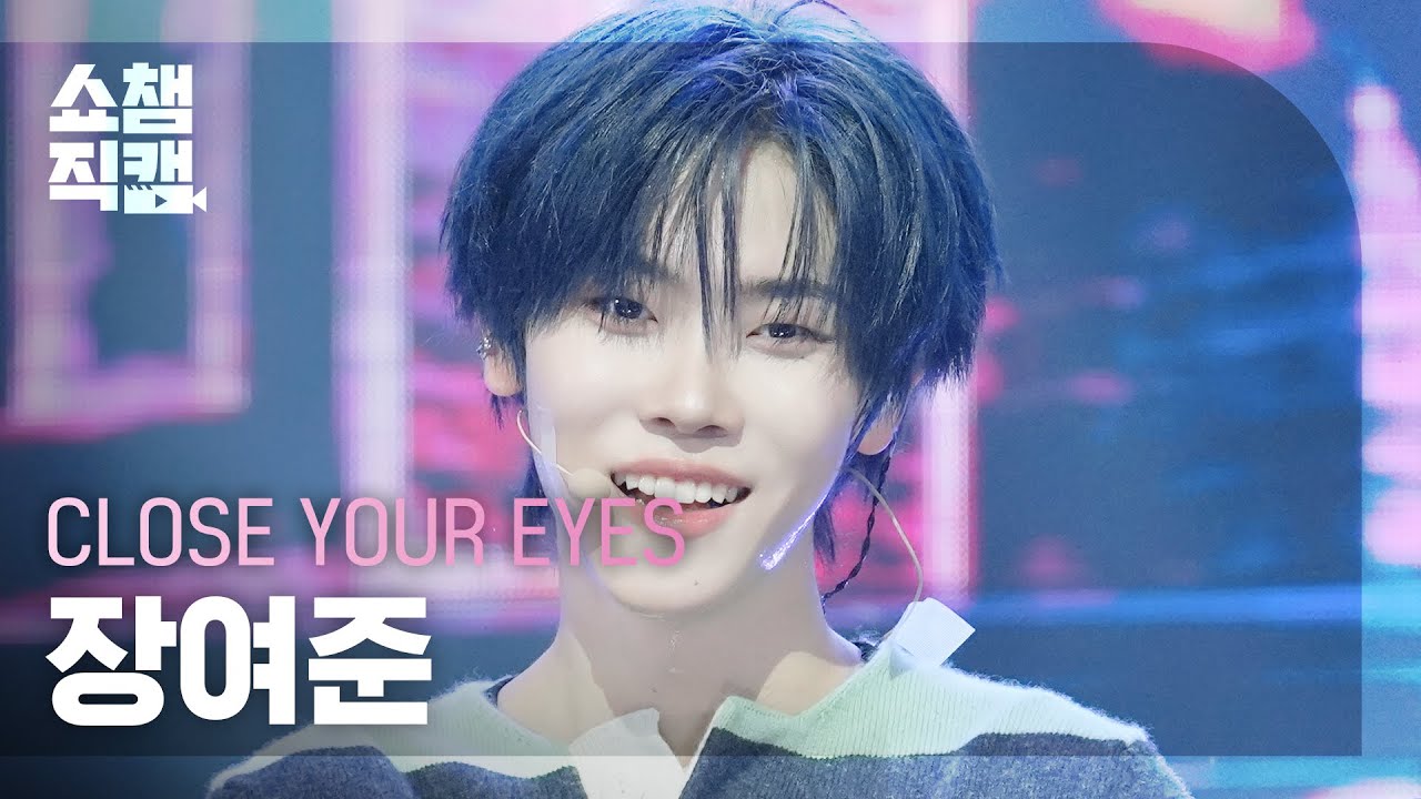 [쇼챔직캠 4K] CLOSE YOUR EYES JANG YEOJUN(클로즈 유어 아이즈 장여준) - Snowy Summer | Show Champion | EP.564