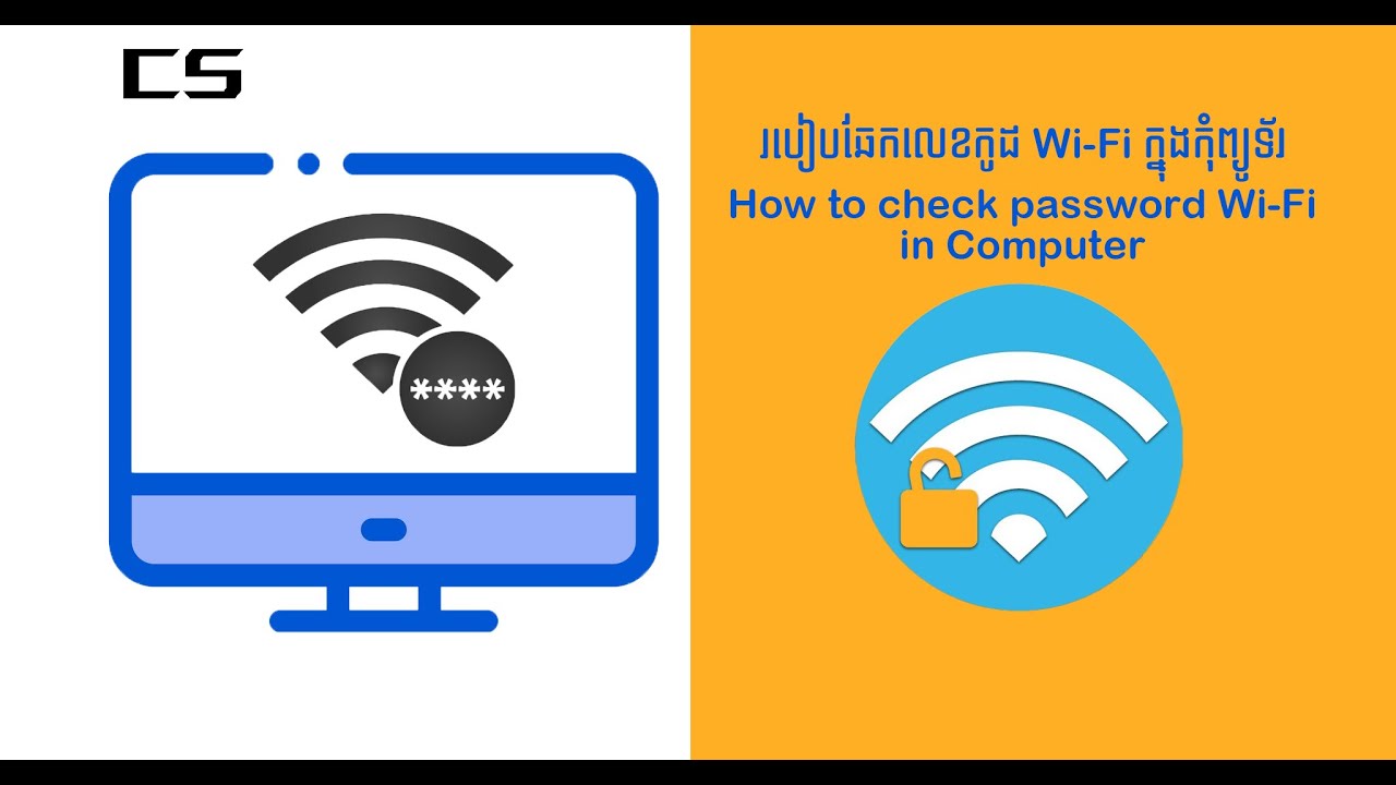 How to check password  Wi Fi in Computer | របៀបឆែកលេខកូដ​ Wi-Fi ក្នុងកំព្យូទ័រ